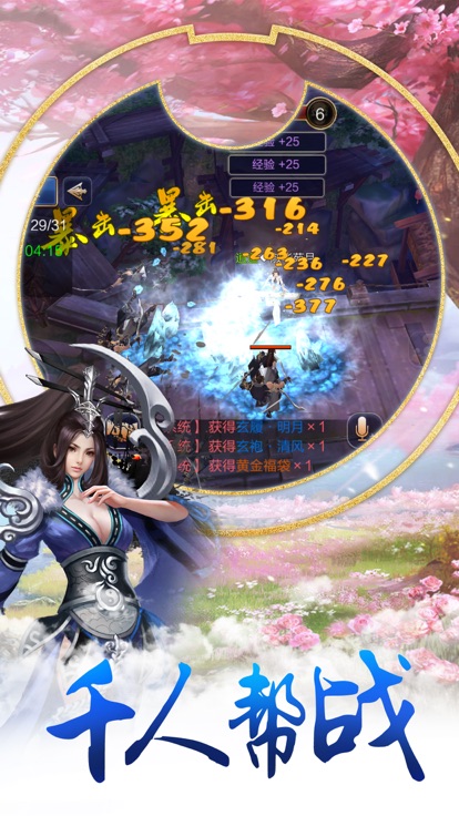 仙人傳奇