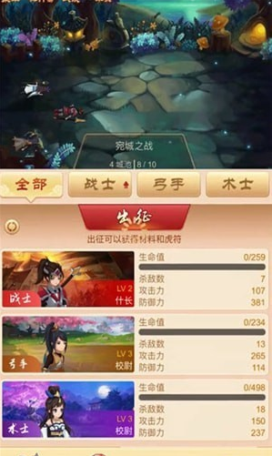 eos三國