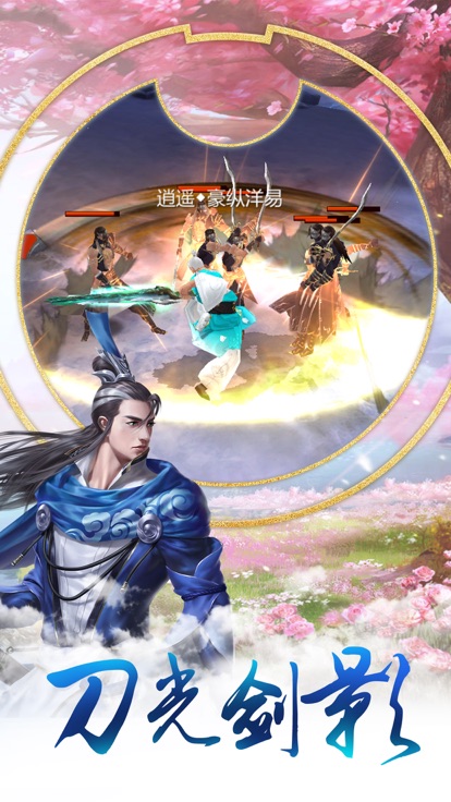 仙人傳奇
