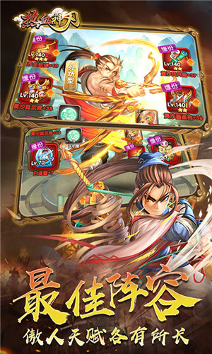 熱血神刃