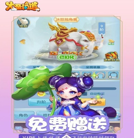 大圣問道