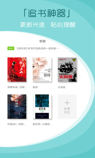 青云讀書 免費版