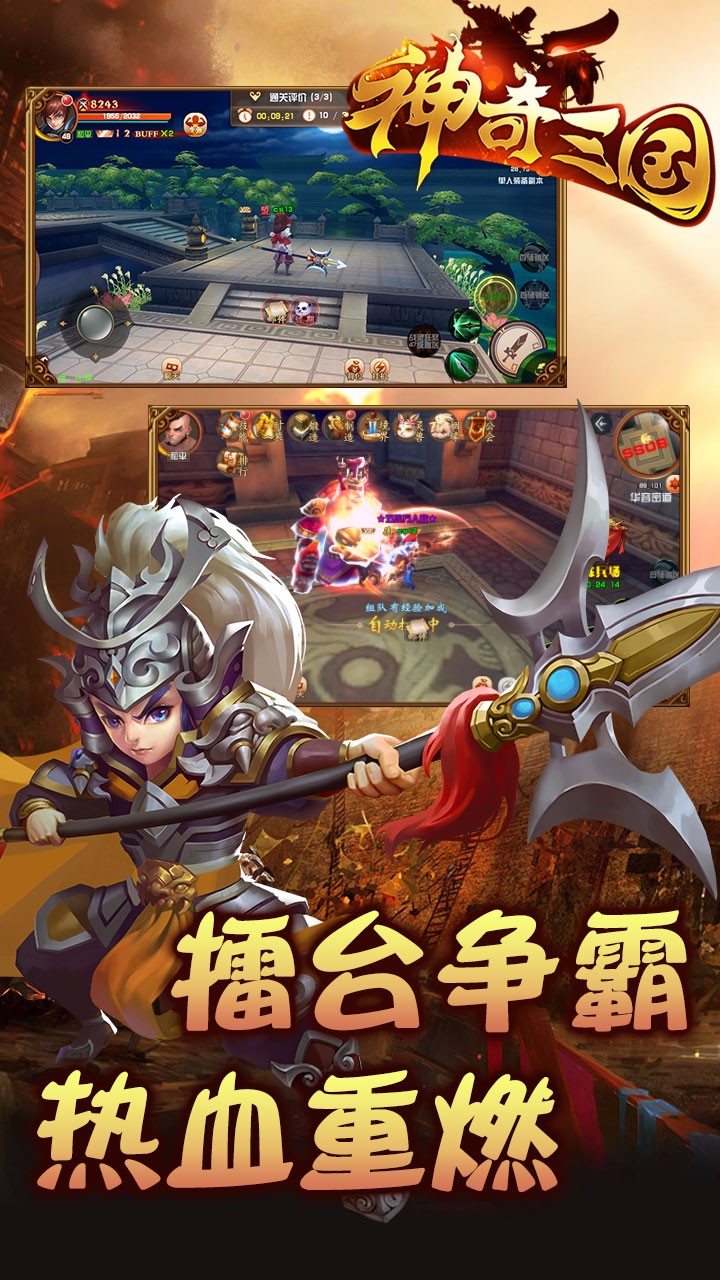 神奇三國(guó) 果盤版
