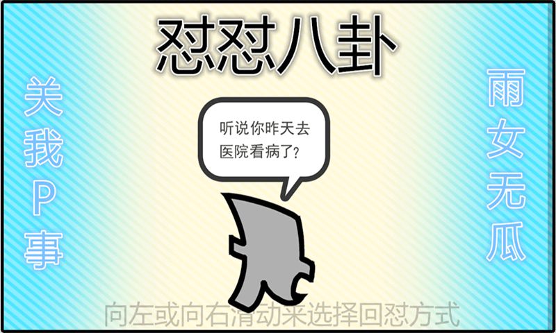 雨女無瓜