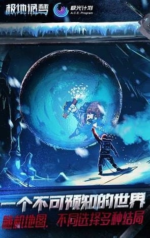 極地詭夢全人物解鎖版