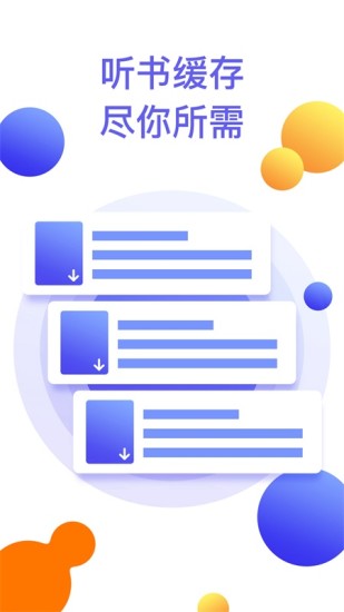 五千小說(shuō) App