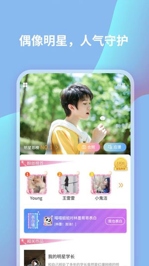 戀戀星球