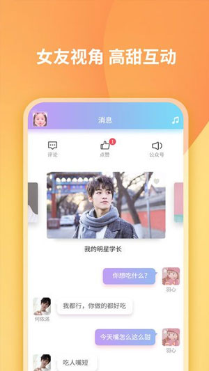 戀戀星球