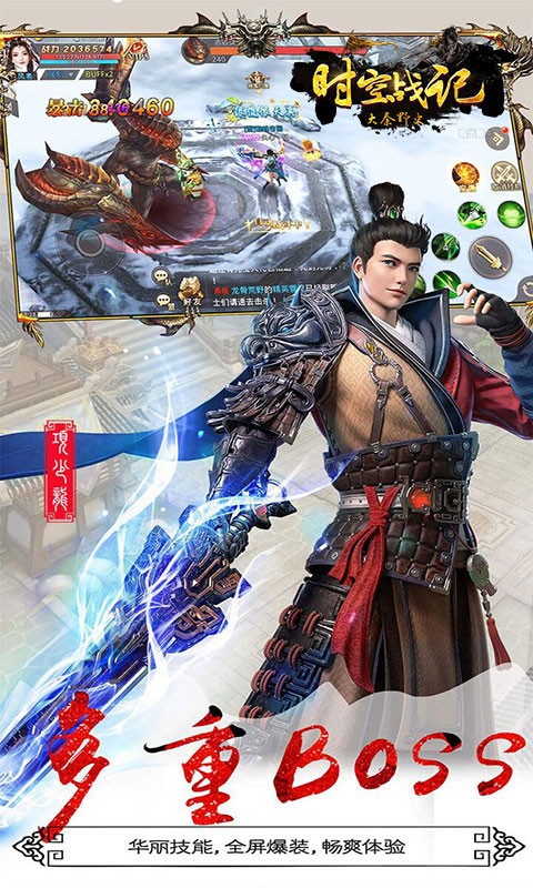 時空戰(zhàn)記 果盤版