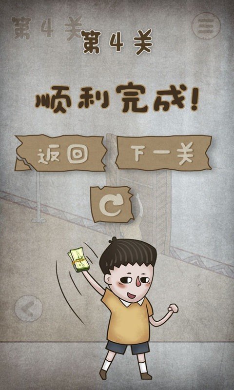 私房錢大作戰(zhàn)