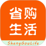 省购生活