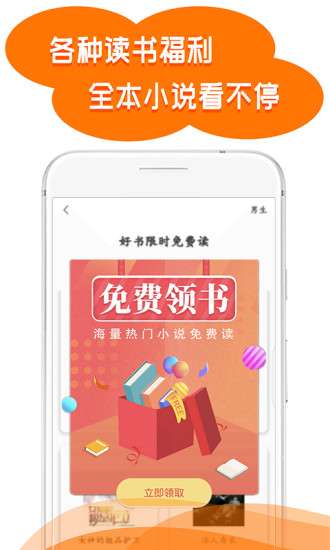 掌讀看書 安卓版