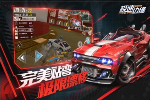 代號極速