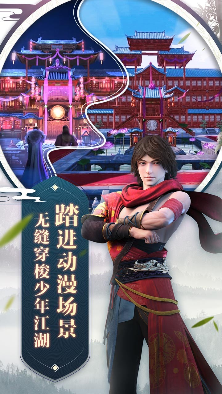 少年歌行 果盤版