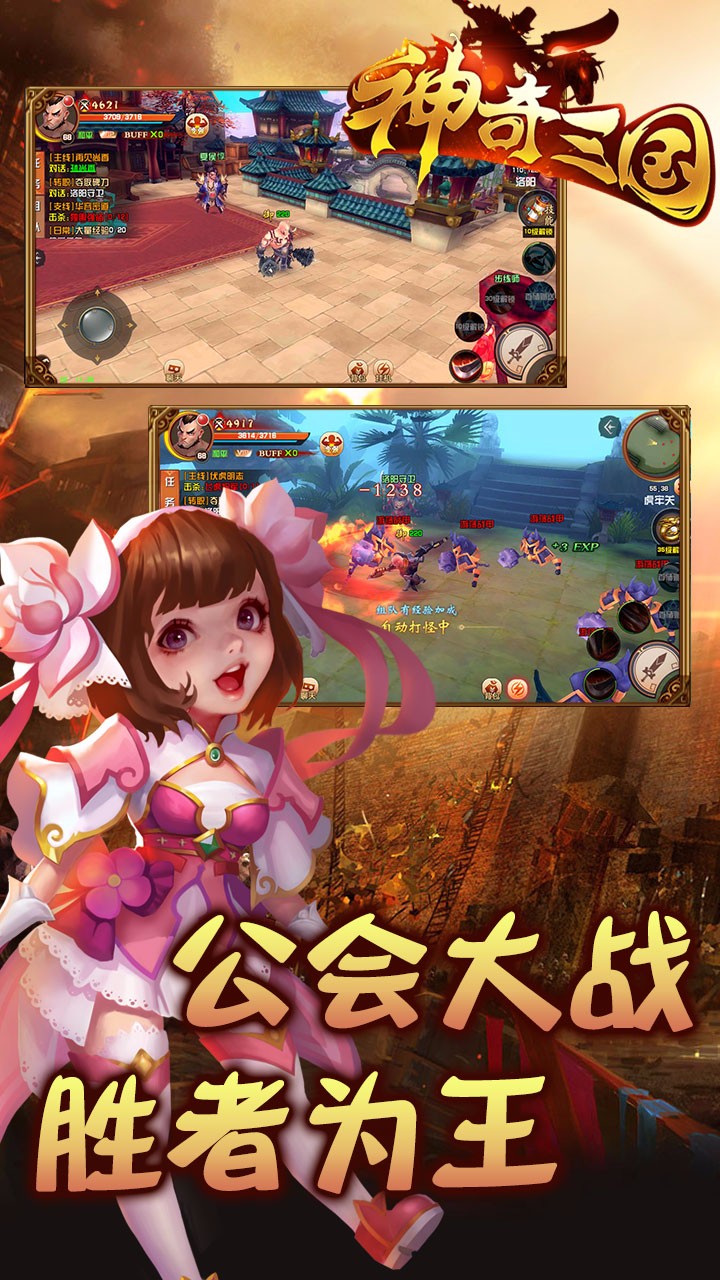 神奇三國(guó) 果盤版