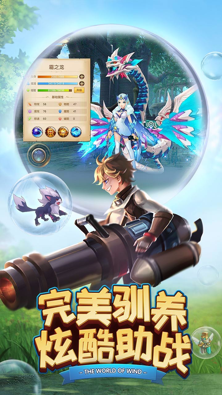 風色世界 果盤版