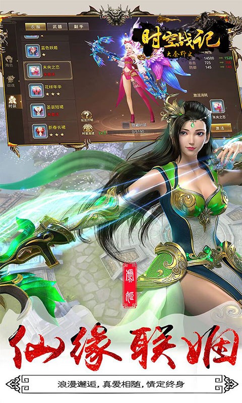 時空戰(zhàn)記 果盤版