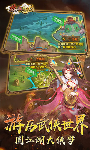 熱血神刃