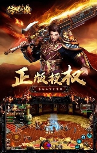 傳世之巔
