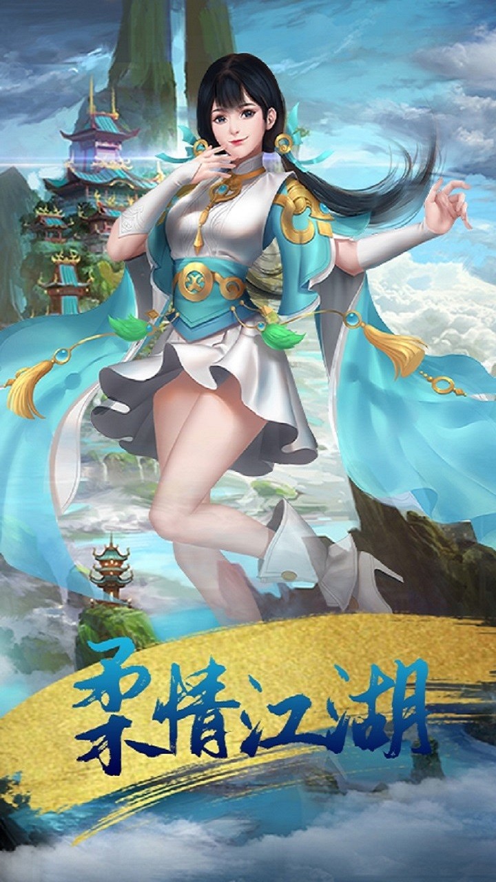 熱血武林
