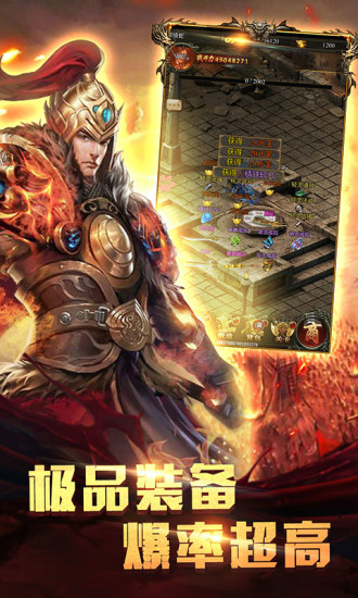 武圣傳奇 官方版