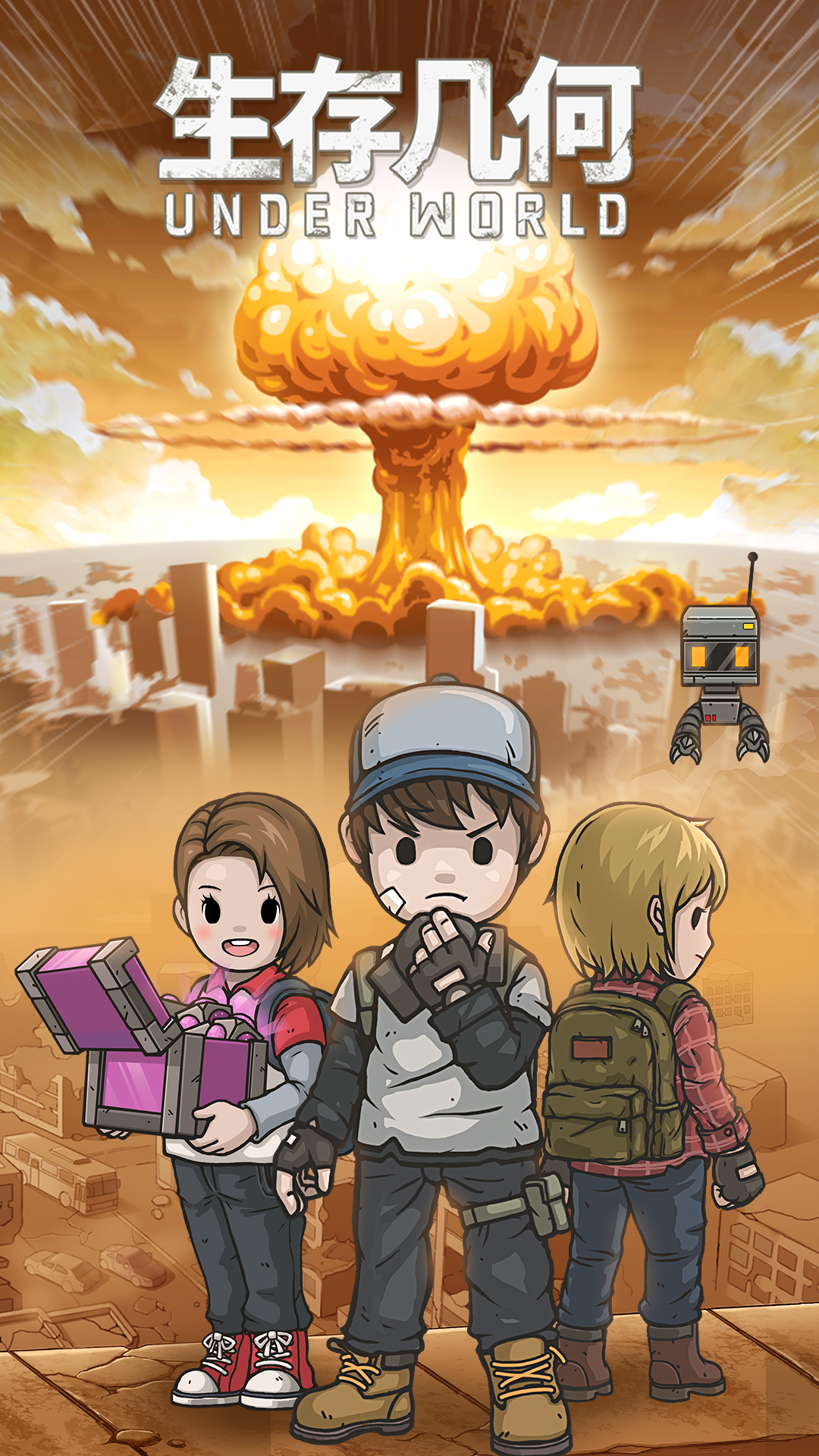 生存幾何 官方版