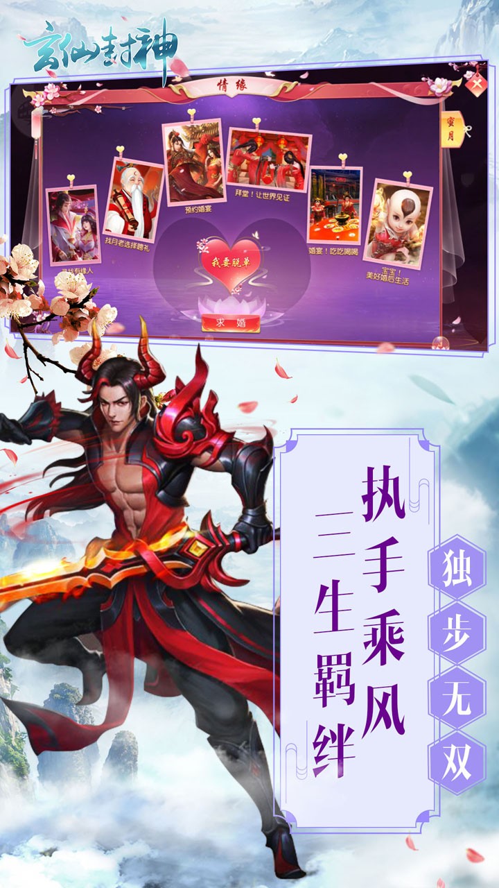 玄仙封神 果盤版