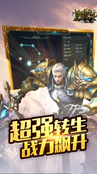 魔喚