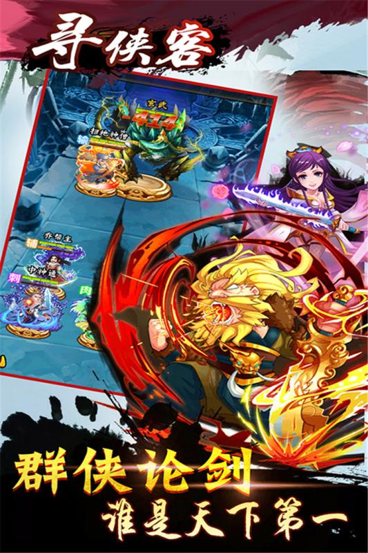 尋俠客 修改版