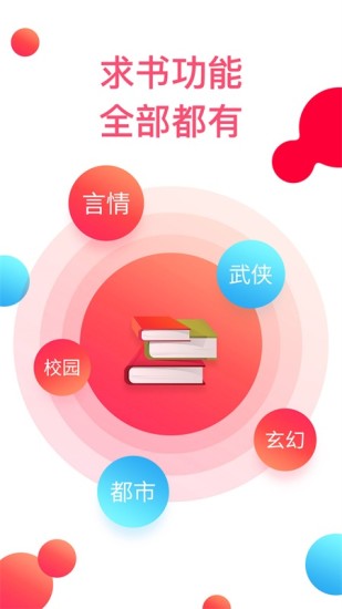 五千小說 免費(fèi)版
