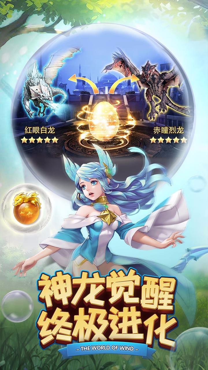 風色世界 果盤版