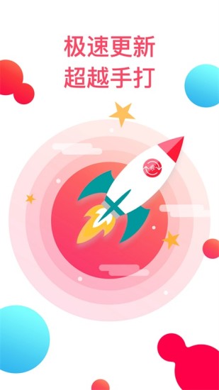 五千小說(shuō) App