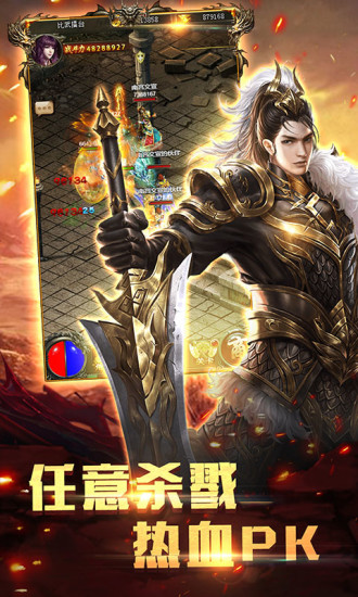 武圣傳奇 官方版