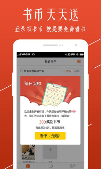 開卷小說 舊版
