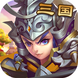 神奇三國 果盤版