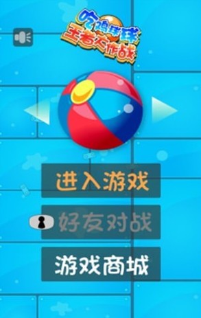 吃雞球球