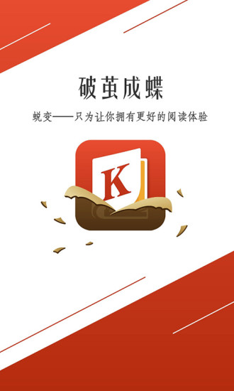 開卷小說 官方版