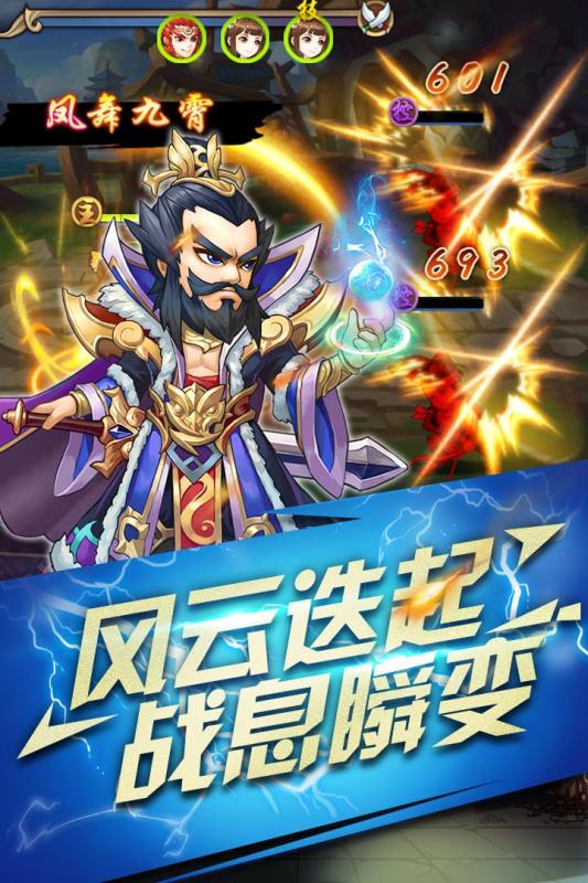 半熟英雄 手機(jī)版