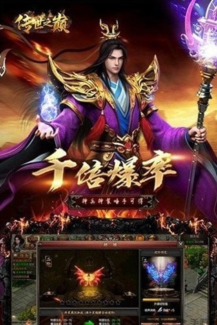 傳世之巔