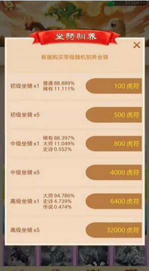 eos三國