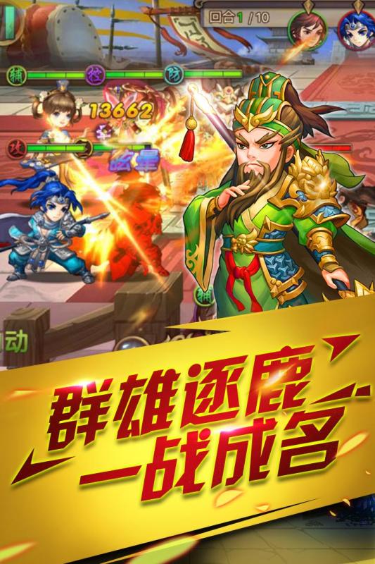 半熟英雄 手機(jī)版