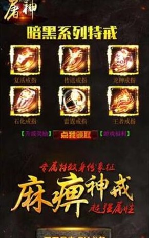 屠神來了
