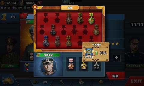 鋼鐵命令