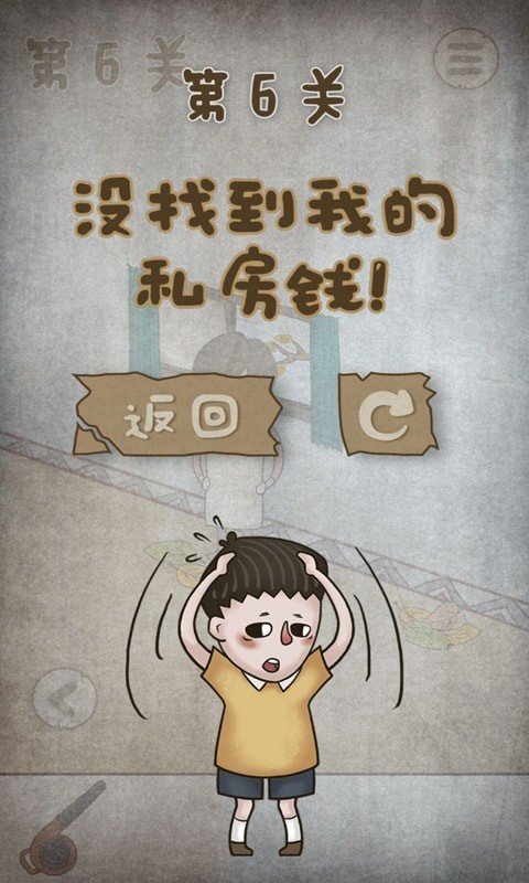 私房錢大作戰(zhàn)