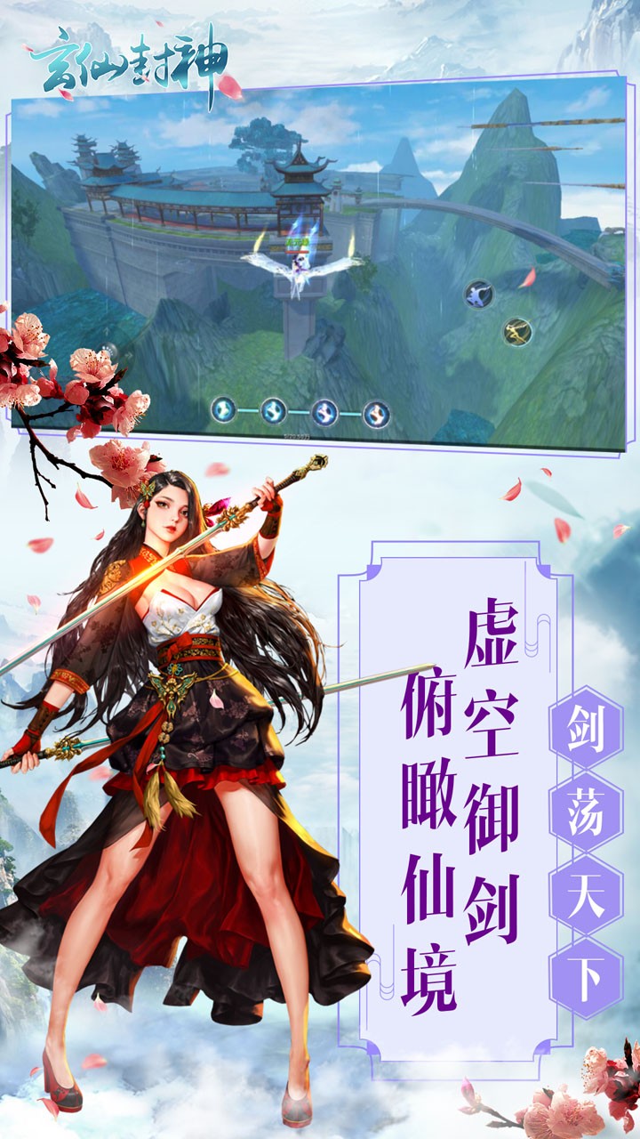 玄仙封神 果盤版