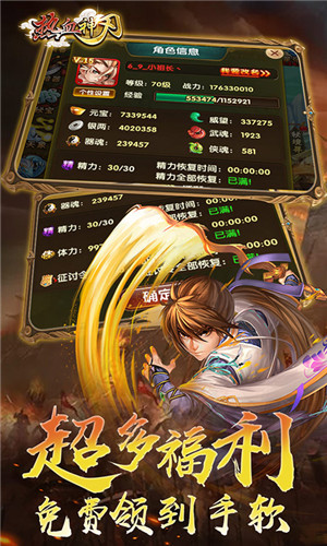 熱血神刃