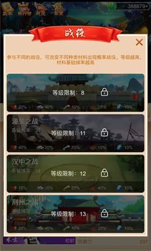 eos三國