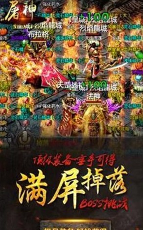 屠神來了