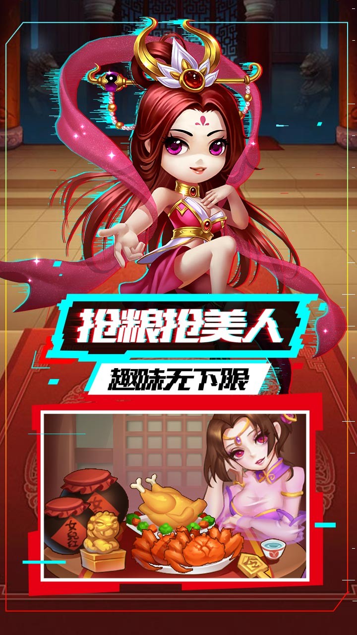 我的帝國 果盤版