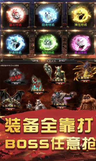 霸世王朝 手游
